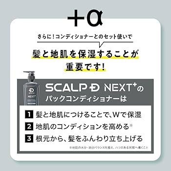 元之助　SCALP D ドライシャンプー & コンディショナー アンファースカルプD公式通販 | 予防医学のアンファーストア